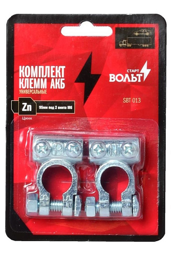 Клемма АКБ СтартВольт цинк,95мм,(под два винта М6)2шт SBT 013