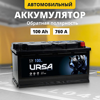 Аккумулятор URSA Blue 6CT-100 п.п. [д353ш175в190]
