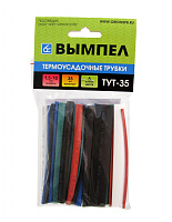 (Вымпел) Набор термоусадочных трубок (35 шт *10 см)