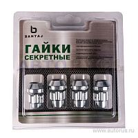 Секретки колесные гайка M12x1.25x32 конус