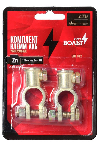 Клемма АКБ СтартВольт цинк, 123мм,болт М8,2шт SBT 012
