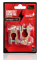 Клемма АКБ СтартВольт медь М8 SBT 002