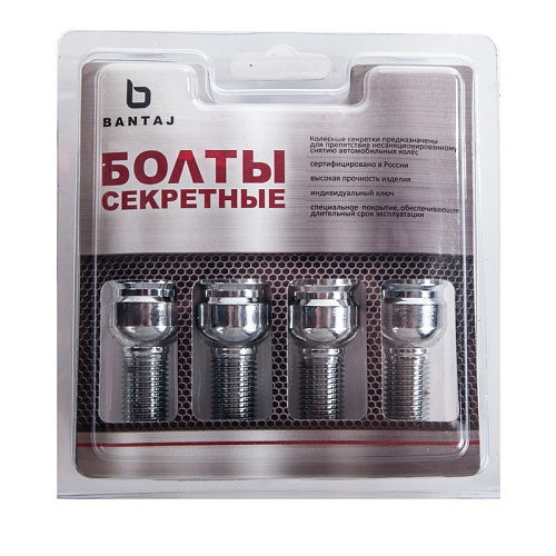 Секретки колесные болт M14x1.50x28 конус